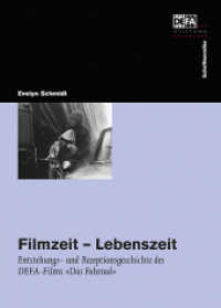 Filmzeit - Lebenszeit : Entstehungs- und Rezeptionsgeschichte des DEFA-Films: 'Das Fahrrad' (Schriftenreihe DEFA Stiftung) （2013. 192 S. m. 20 Fotos. 210 mm）