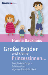 Große Brüder und kleine Prinzessinnen : Geschwisterfolge - Schlüssel zur eigenen Persönlichkeit （2013. 112 S. 19 cm）