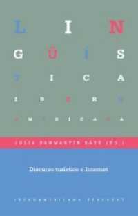 Discurso turístico e Internet. (Lingüística Iberøamericana 48) （2012. 288 S. 23 cm）