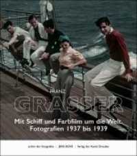 Franz Grasser : Mit Schiff und Farbfilm um die Welt. Fotografien 1937 bis 1939 (Archiv der Fotografen .2) （2018. 208 S. zahlr. farb. Abb. 27 cm）