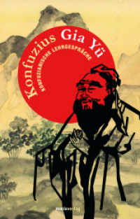 Gia Yü : Konfuzianische Lehrgespräche (Fernöstliche Klassiker) （1. Aufl. 2014. 238 S. 200 mm）
