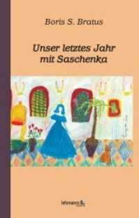 Unser letztes Jahr mit Saschenka （2017. 158 S. 6 Abb. 21 cm）