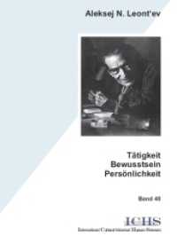 Tätigkeit - Bewusstsein - Persönlichkeit : Nachwort: Hoffmann, Elena (Schriftenreihe International Cultural-historical Human Sciences 40) （Neuausg. 2012. 334 S. 21 cm）