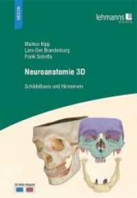 Neuroanatomie 3D : Schädelbasis und Hirnnerven (Medizin) （2013. 112 S. 15 Abb. in 3D. 16.5 x 24 cm）