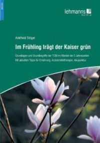 Im Frühling trägt der Kaiser grün : Grundlagen und Grundbegriffe der TCM im Wandel der 5 Jahreszeiten （2017. 192 S. 21 cm）