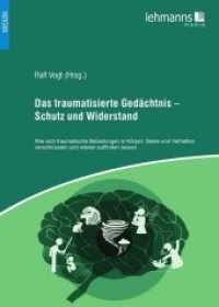 Das traumatisierte Gedächtnis - Schutz und Widerstand : Wie sich traumatische Belastungen in Körper, Seele und Verhalten verschlüsseln und wieder auffinden lassen （2018. 242 S. 24 cm）