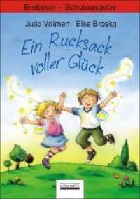 Ein Rucksack voller Glück : Erstleser - Schulbuchausgabe （1. Aufl., Originalausg. 2015. 48 S. m. Illustr. 210 mm）