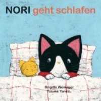 Nori geht schlafen （3. Aufl. 2016. 32 S. Nori geht schlafen.Aber vorher hat er - wie alle）