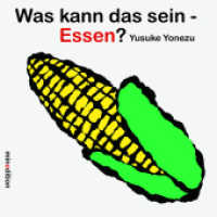 Was kann das sein? - Essen : Bilderbuch （2011. 16 S. durchgehend farbig illustriert. 17 cm）