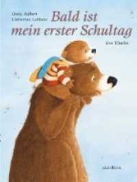 Bald ist mein erster Schultag : Bilderbuch. （2020. 32 S. durchgehend farbig illustriert. 29.3 cm）