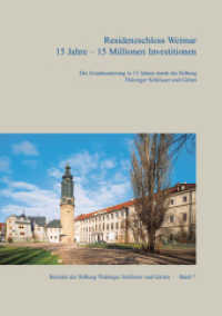 Residenzschloss Weimar : 15 Jahre - 15 Millionen Euro Investitionen.Die Grundsanierung in 15 Jahren durch die Stiftung Thüringer Schlösser und Gärten (Berichte der Stiftung Thüringer Schlösser und Gärten Bd.7) （1., Auflage. 2009. 120 S. 149 Abb. 29.7 cm）