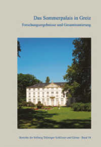 Das Sommerpalais in Greiz : Forschungsergebnisse und Gesamtsanierung (Berichte der Stiftung Thüringer Schlösser und Gärten Bd.10) （2012. 72 S. 8 SW-Fotos, 61 Farbfotos. 24 cm）