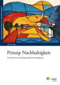 Prinzip Nachhaltigkeit : Ein Entwurf aus theologisch-ethischer Perspektive (Hochschulschriften zur Nachhaltigkeit 39) （1., Aufl. 2009. 555 S. 240 mm）