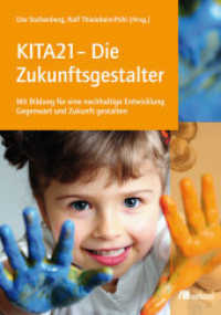 KITA21 - Die Zukunftsgestalter : Mit Bildung für eine nachhaltige Entwicklung Gegenwart und Zukunft gestalten （2011. 192 S. 235 mm）