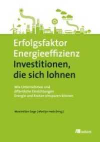 Erfolgsfaktor Energieeffizienz - Investitionen, die sich lohnen : Wie Unternehmen und öffentliche Einrichtungen Energie und Kosten einsparen können （Neuausg. 2011. 272 S.）