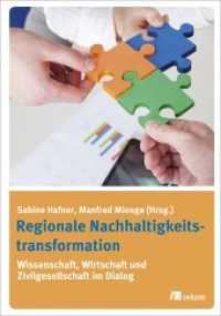 Regionale Nachhaltigkeitstransformation : Wissenschaft, Wirtschaft und Zivilgesellschaft im Dialog （2015. 324 S. 235 mm）