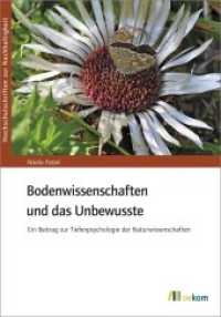 Bodenwissenschaften und das Unbewusste : Ein Beitrag zur Tiefenpsychologie der Naturwissenschaften (Hochschulschriften zur Nachhaltigkeit 6) （2015. 218 S. 23.5 cm）
