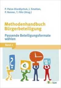 Methodenhandbuch Bürgerbeteiligung Bd.2 : Passende Beteiligungsformate wählen (Methodenhandbuch Bürgerbeteiligung 2) （2017. 368 S. 235 mm）