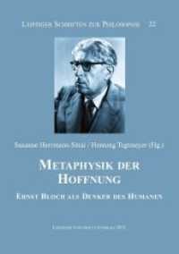 Metaphysik der Hoffnung : Ernst Bloch als Denker des Humanen (Leipziger Schriften zur Philosophie 22) （2012. 252 S. 24 cm）