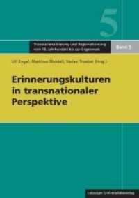 Erinnerungskulturen in transnationaler Perspektive (Transnationalisierung und Regionalisierung vom 18. Jahrhundert bis zur Gegenwart 5) （2012. 253 S. schw.-w. Abb. 24 cm）