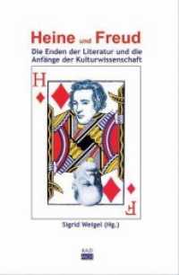Heine und Freud : Die Enden der Literatur und die Anfänge der Kulturwissenschaft (LiteraturForschung 7) （2010. 358 S. 23 cm）