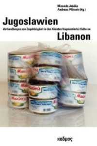 Jugoslawien - Libanon : Verhandlungen von Zugehörigkeit in den Künsten fragmentierter Kulturen (LiteraturForschung .12) （2012. 342 S. mit teilw. farbigen Abbildungen. 230 cm）