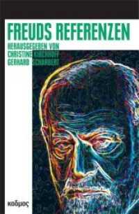 Freuds Referenzen (LiteraturForschung Bd.15) （2012. 252 S. 23 cm）