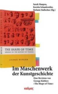 Im Maschenwerk der Kunstgeschichte : Eine Revision von George Kublers 'The Shape of Time' (Kaleidogramme) （2015. 224 S. 15 x 23 cm）