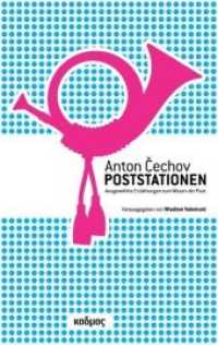 Poststationen : Ausgewählte Erzählungen zum Wesen der Post (Spektren) （2014. 273 S. 12 x 19 cm）