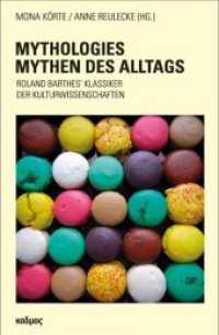 Mythologies - Mythen des Alltags : Roland Barthes Klassiker der Kulturwissenschaften (LiteraturForschung Bd.22) （2015. 216 S. 23 cm）