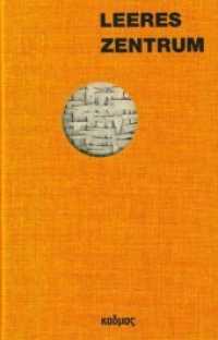 Leeres Zentrum : Das Mittelmeer und die literarische Moderne （2015. 288 S. 15 farbige Abbildungen. 23 cm）