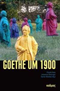 Goethe um 1900 (LiteraturForschung .32) （2017. 291 S. 23 cm）