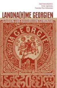 Landna(h)me Georgien : Studien zur kulturellen Semantik (LiteraturForschung .36) （2018. 450 S. 35 Abb. 23 cm）
