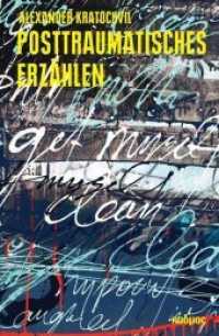 Posttraumatisches Erzählen : Trauma - Literatur - Erinnerung (Kaleidogramme .180) （2019. 254 S. davon viele farbig. 23 cm）