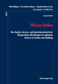 Wissen binden (Weiterbildung - Personalentwicklung - Organisationales Lernen 9) （2012. 240 S. 13 schw.-w. Abb., 52 schw.-w. Tab. 210 mm）
