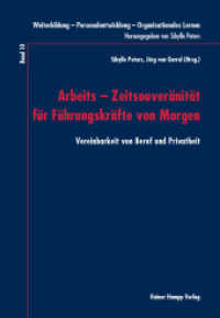 Arbeits-Zeitsouveränität für Führungskräfte von Morgen : Vereinbarkeit von Beruf und Privatheit (Weiterbildung - Personalentwicklung - Organisationales Lernen 10) （2013. 204 S. 210 mm）