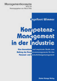 Kompetenz-Management in der Industrie (Managementkonzepte 36) （2014. 210 mm）