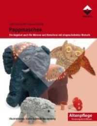 Pappmaschee : Ein Angebot auch für Männer und Bewohner mit eingeschränkter Motorik (Altenpflege) （2009. 96 S. 27 cm）