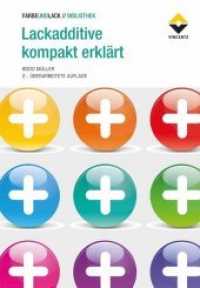 Lackadditive kompakt erklärt (Farbe und Lack Bibliothek) （2., überarb. Aufl. 2018. 183 S. 22.5 cm）