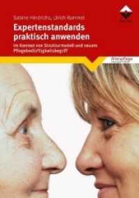 Expertenstandards praktisch anwenden : Im Kontext von Strukturmodell und neuem Pflegebedürftigkeitsbegriff (Altenpflege, Vorsprung durch Wissen) （2018. 196 S. 29 cm）