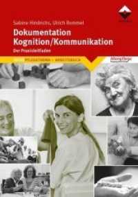 Dokumentation - Kognition/Kommunikation : Der Praxisleitfaden (Altenpflege, Vorsprung durch Wissen) （2018. 120 S. 29.7 cm）