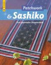 Patchwork & Sashiko : Eine japanische Stepptechnik (Verlag Th. Schäfer) （2007. 128 S. ca. 420 meist farb. Abb. 28 cm）