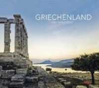 Griechenland （2017. 155 S. 50 Farbabb. 26.6 x 30.5 cm）