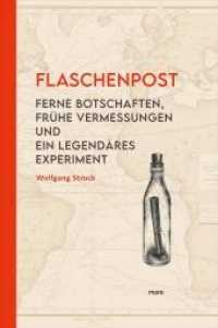 Flaschenpost : Ferne Botschaften, frühe Vermessungen und ein legendäres Experiment （2022. 224 S. 245 mm）