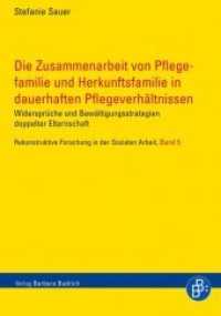Die Zusammenarbeit von Pflegefamilie und Herkunftsfamilie in dauerhaften Pflegeverhältnissen : Widersprüche und Bewältigungsstrategien doppelter Elternschaft. Diss. (Rekonstruktive Forschung in der Sozialen Arbeit Bd.5) （2018. 363 S. 210 mm）