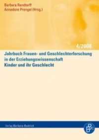 Kinder und ihr Geschlecht (Jahrbuch der Frauen- und Geschlechterforschung in der Erziehungswissenschaft 4) （2018. 250 S. 210 mm）