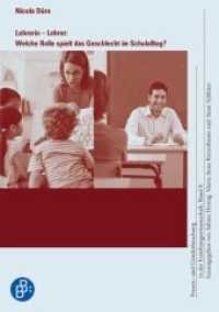 Lehrerin - Lehrer: Welche Rolle spielt das Geschlecht im Schulalltag? (Frauen- und Genderforschung in der Erziehungswissenschaft 8) （2008. 259 S. 210 mm）