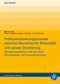 Professionalisierungsprozesse in der Wirtschaft zwischen ökonomischer Rationalität und sozialer Orientierung (ZBBS-Buchreihe) （2010. 456 S. 21 cm）
