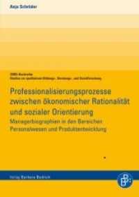 Professionalisierungsprozesse in der Wirtschaft zwischen ökonomischer Rationalität und sozialer Orientierung (ZBBS-Buchreihe) （2010. 456 S. 210 mm）