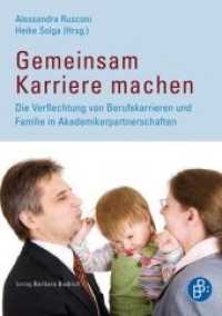 Gemeinsam Karriere machen : Die Verflechtung von Berufskarrieren und Familie in Akademikerpartnerschaften （2011. 191 S. 210 mm）